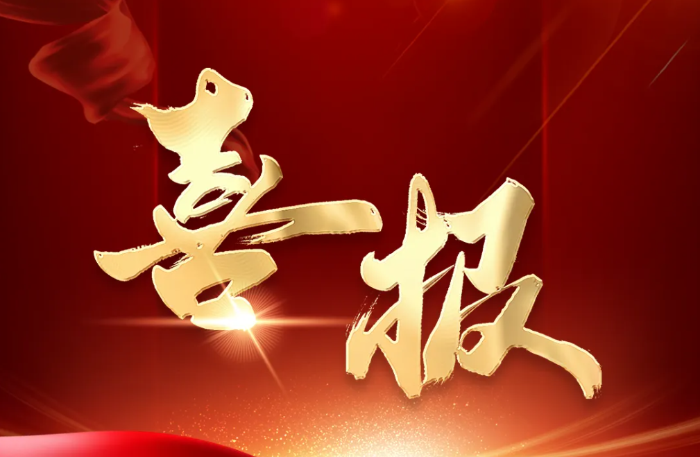 誠信立企 行穩(wěn)致遠(yuǎn) | 中騰智信獲評湖南省及長沙市"守合同重信用企業(yè)"