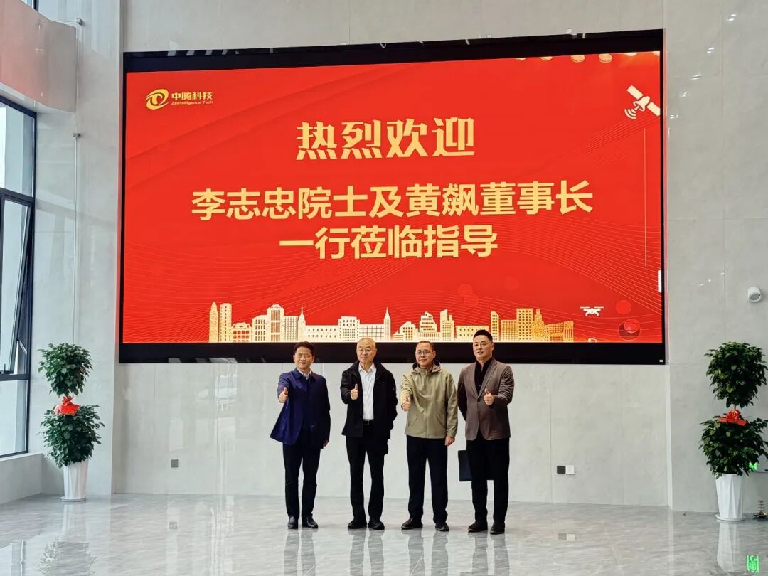 國(guó)際宇航科學(xué)院李志忠院士一行蒞臨公司考察指導(dǎo)